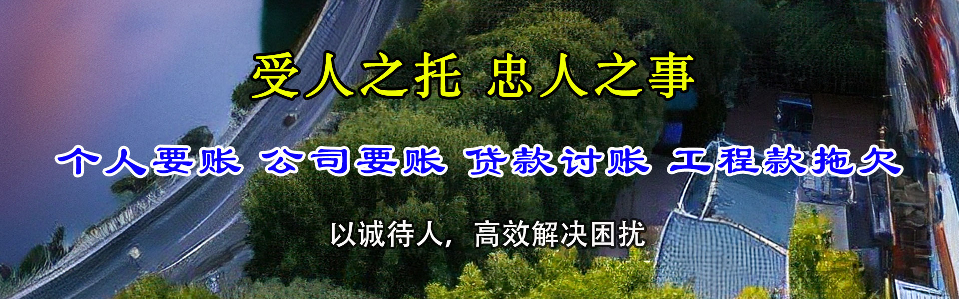 上海要账公司