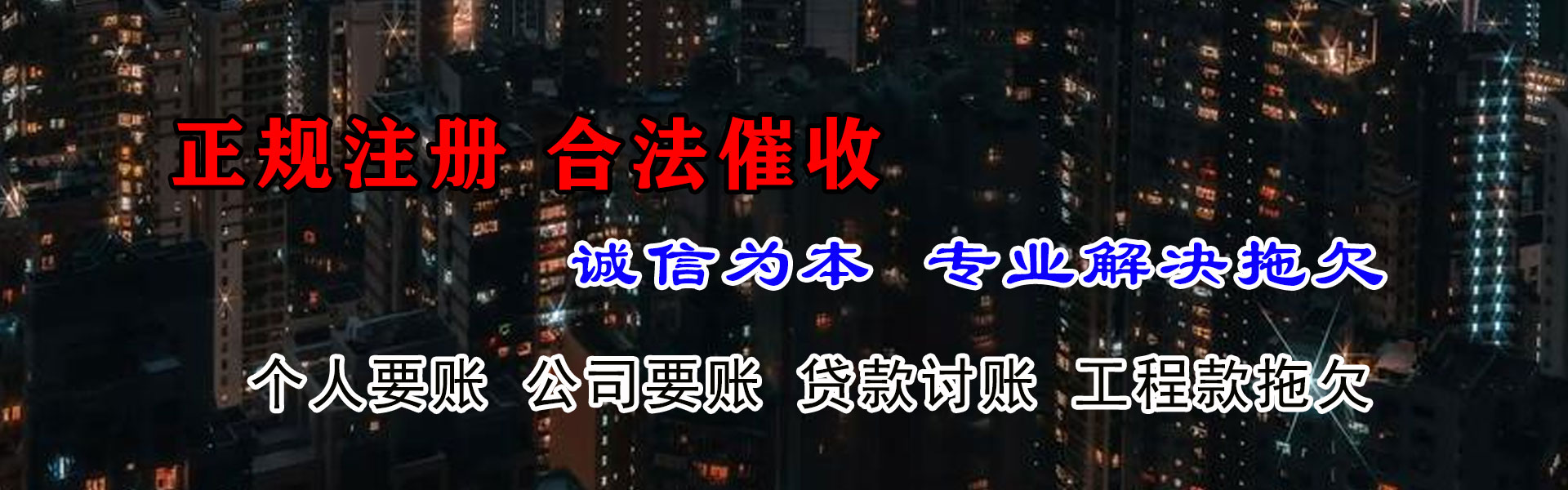 上海追债公司
