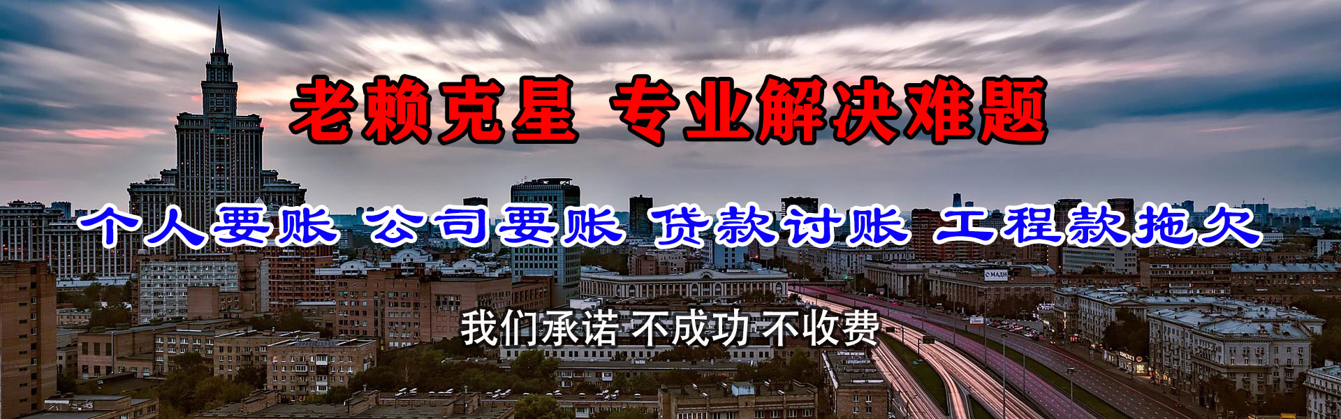 上海要账公司